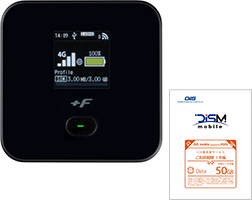 SIMフリールーターセット 生協限定版 KDDI データSIM 50GB/月 FS030ルーターセット(初月＋12ヶ月)