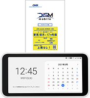 WiMAX +5G 生協限定ルーターセット(開通月+17ヶ月)