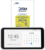 WiMAX +5G 生協限定ルーターセット(開通月+24ヶ月)