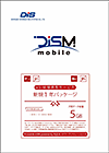 eSIM【docomo】5GB/月(1年)