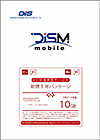 eSIM【docomo】10GB/月(1年)