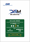 WiMAX2＋更新パック(2年）
